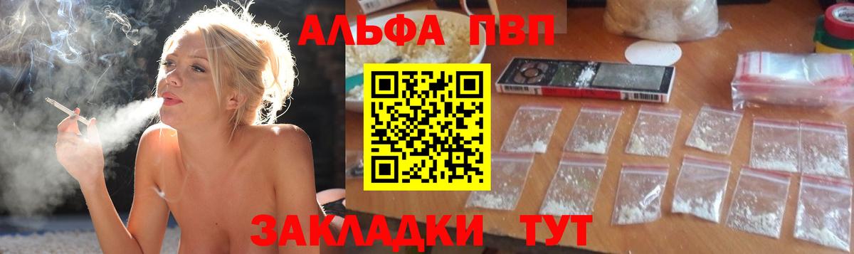 Alfa_PVP Соль Усть-Кут
