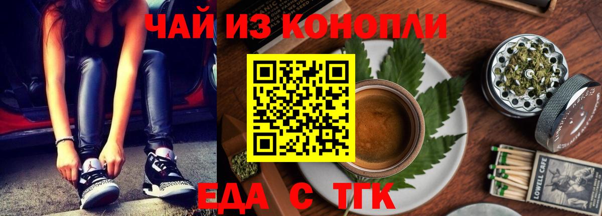 Canna-Cookies марихуана  Вход с VPN  Усть-Кут 