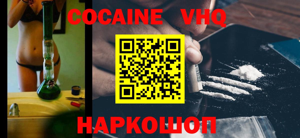 COCAIN Columbia  Кокаин VHQ  закладки  Вход с VPN  Усть-Кут 