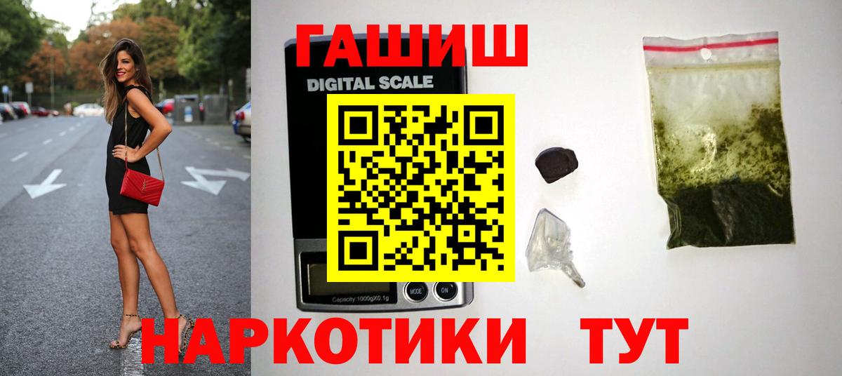 ГАШ Premium  ГАШ  Гашиш хэш  Усть-Кут  Вход с VPN 