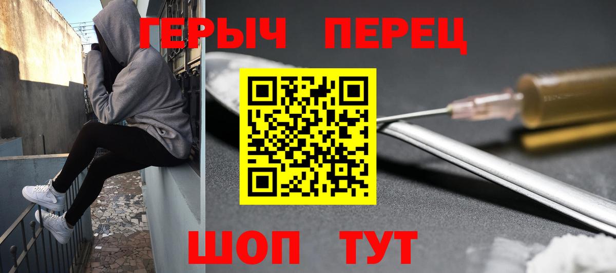 Героин гречка  Героин  Усть-Кут  Вход с VPN 
