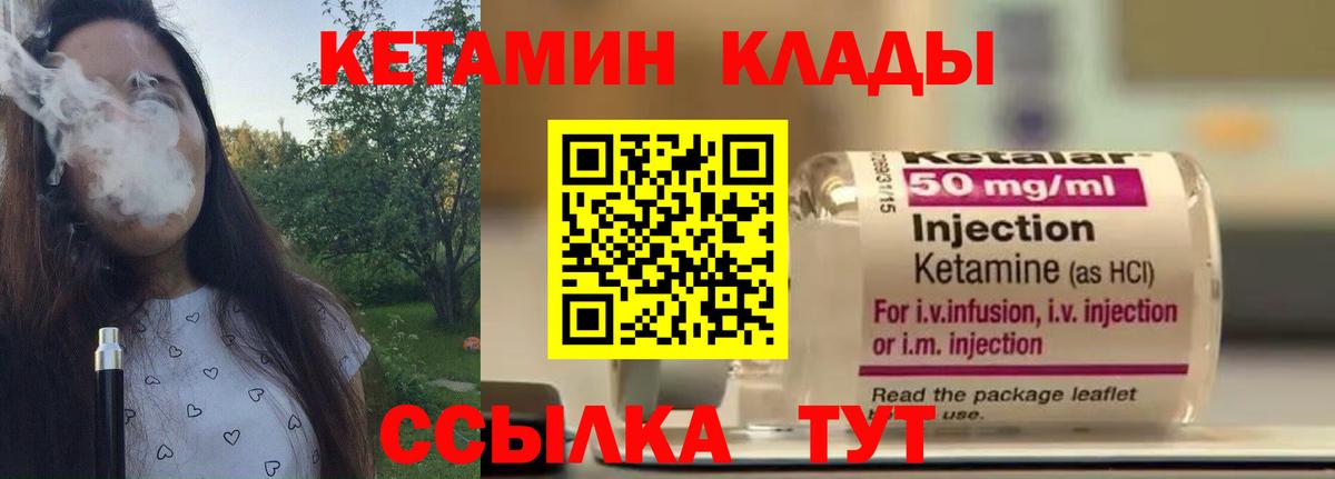 КЕТАМИН ketamine Усть-Кут