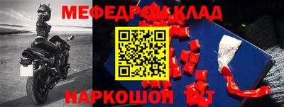 альфа пвп Ярцево