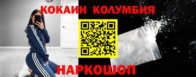 кокаин VHQ Ярославль
