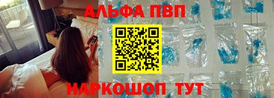 альфа пвп Ярцево