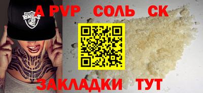 альфа пвп Ярцево