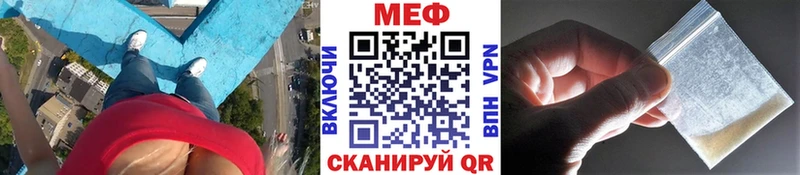 Меф мяу мяу  Усть-Кут
