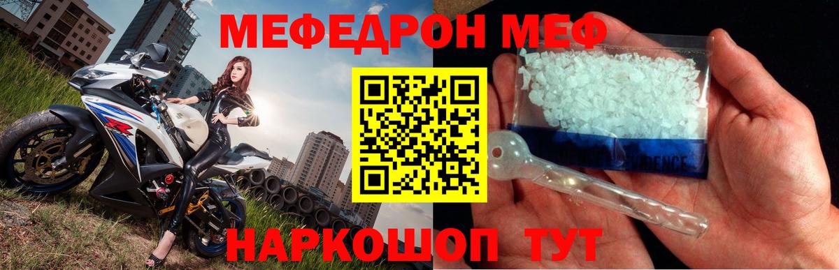 МЕФ мука Усть-Кут