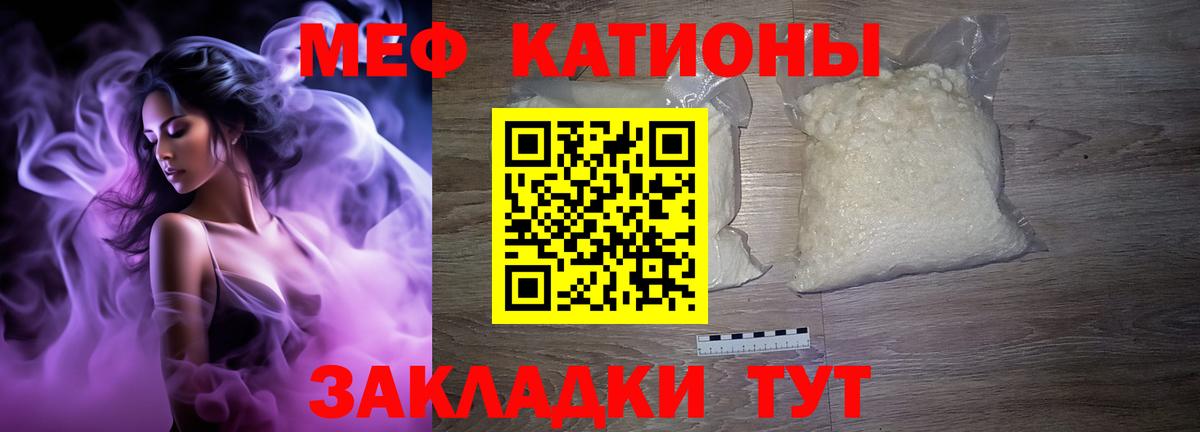 МЯУ-МЯУ мука  Вход с VPN  МЕФ мяу мяу  МЯУ-МЯУ  Усть-Кут 