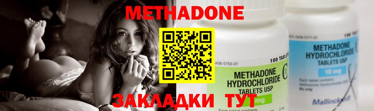 МЕТАДОН мёд  Вход с VPN  Усть-Кут  МЕТАДОН methadone 