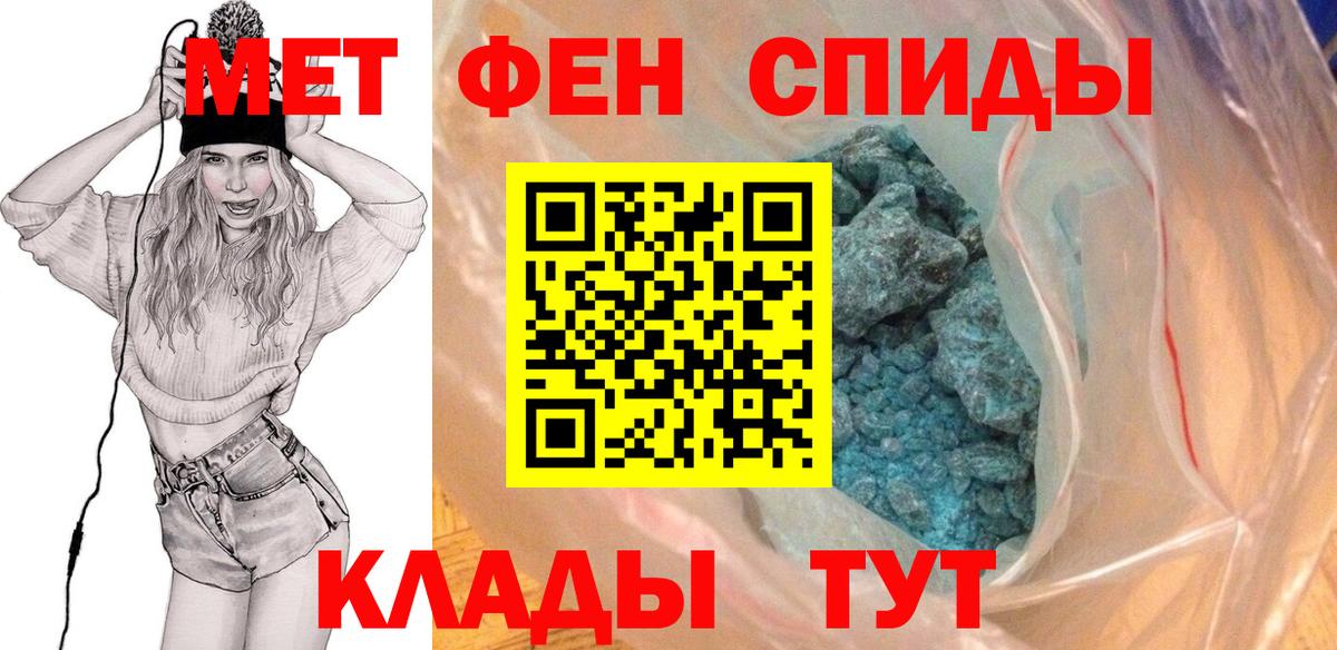 Усть-Кут  Метамфетамин кристалл  Метамфетамин кристалл  Метамфетамин  Вход с VPN 