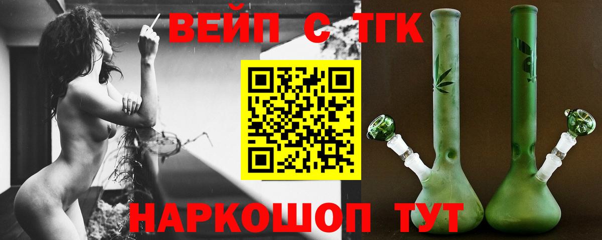 Усть-Кут  Конопля  Вход с VPN  Меф кристаллы 