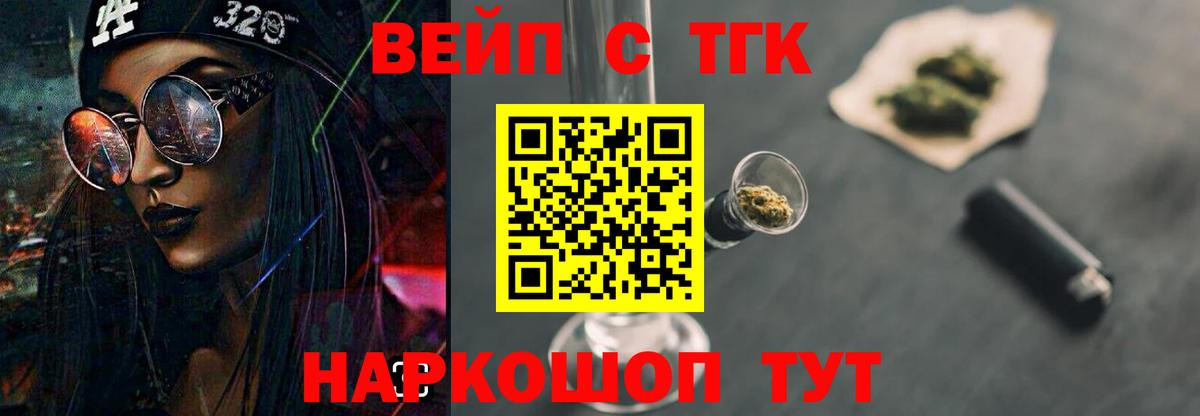 ТГК концентрат Усть-Кут
